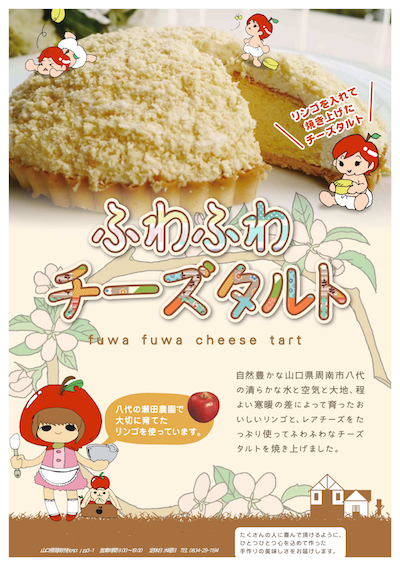 ふわふわチーズタルト、使っちょらんクッキー