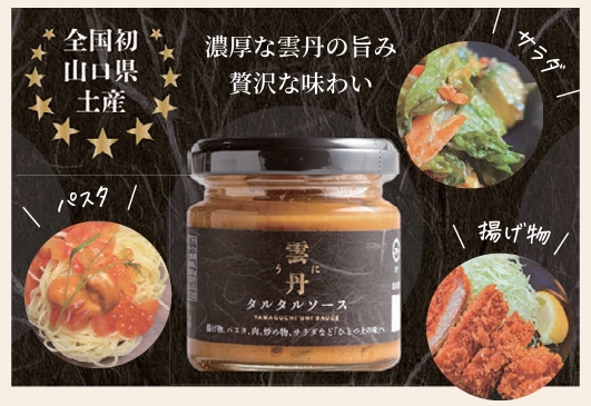 県産野菜を使用した合わせ調味料