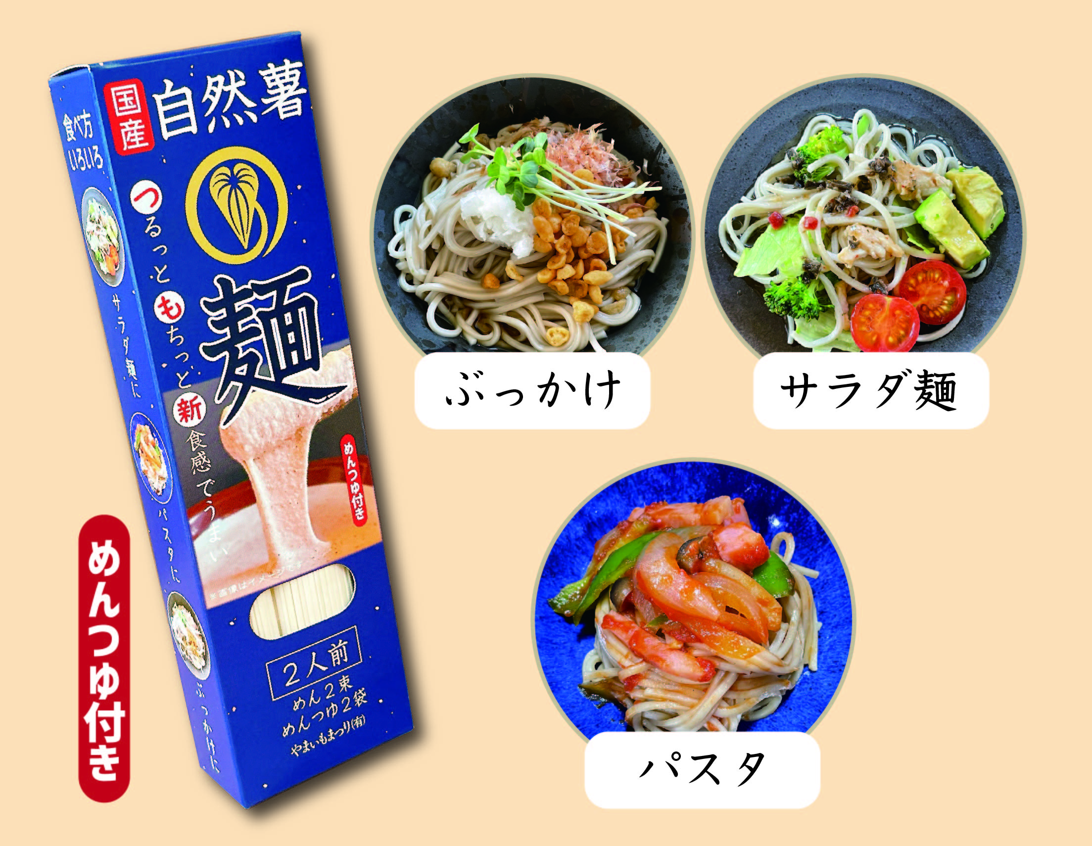 自然生創作麺 「山子麺」 炊込み御飯具財「山子ごはん」