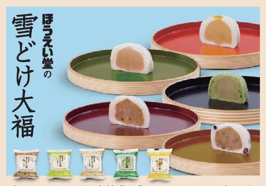 わさびまんじゅう